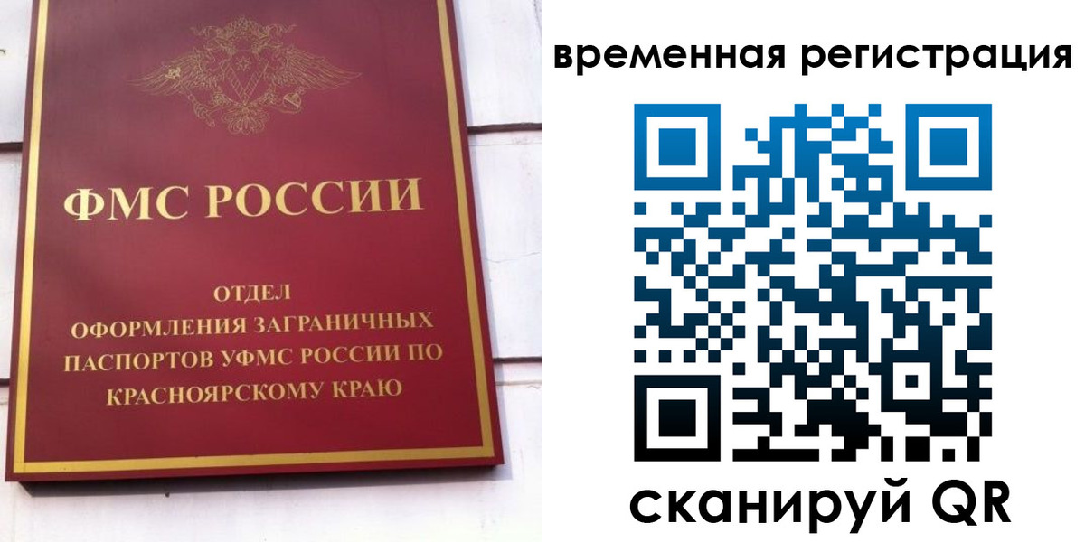 прописка паспорт в Новочеркасске