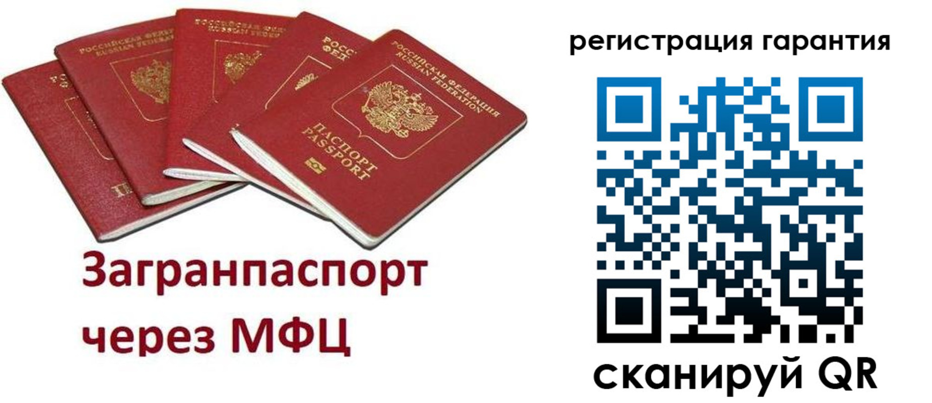 временная регистрация госуслуги в Новочеркасске