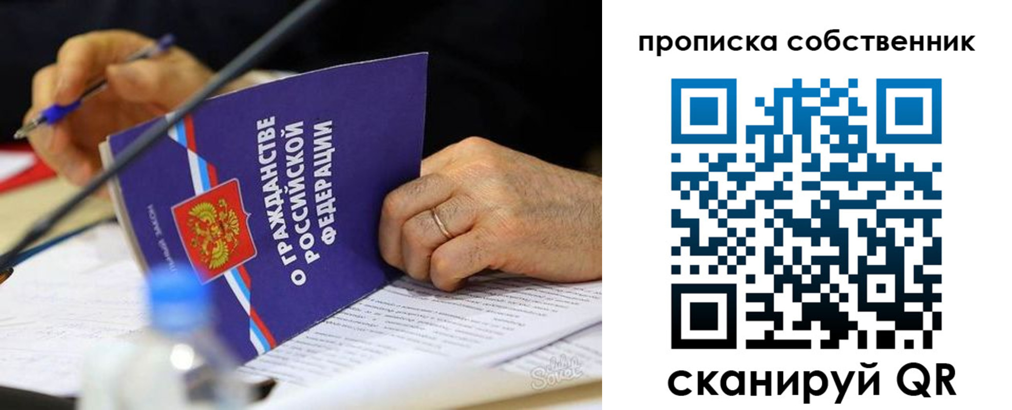 прописка регистрация в Новочеркасске