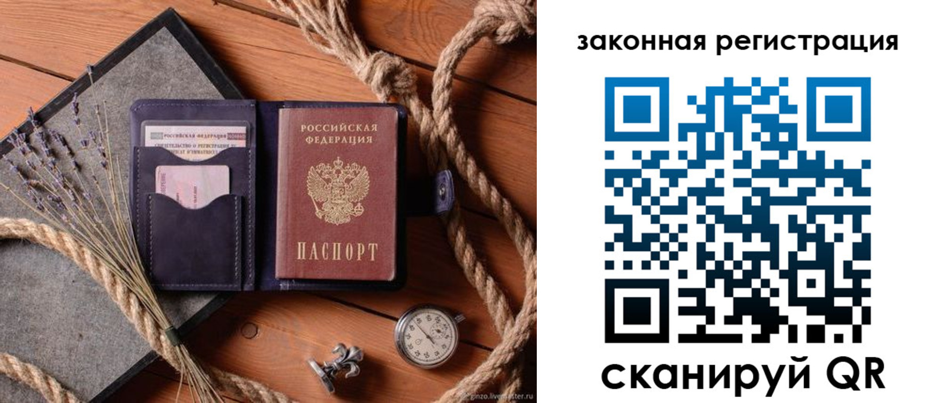 регистрация в Новочеркасске