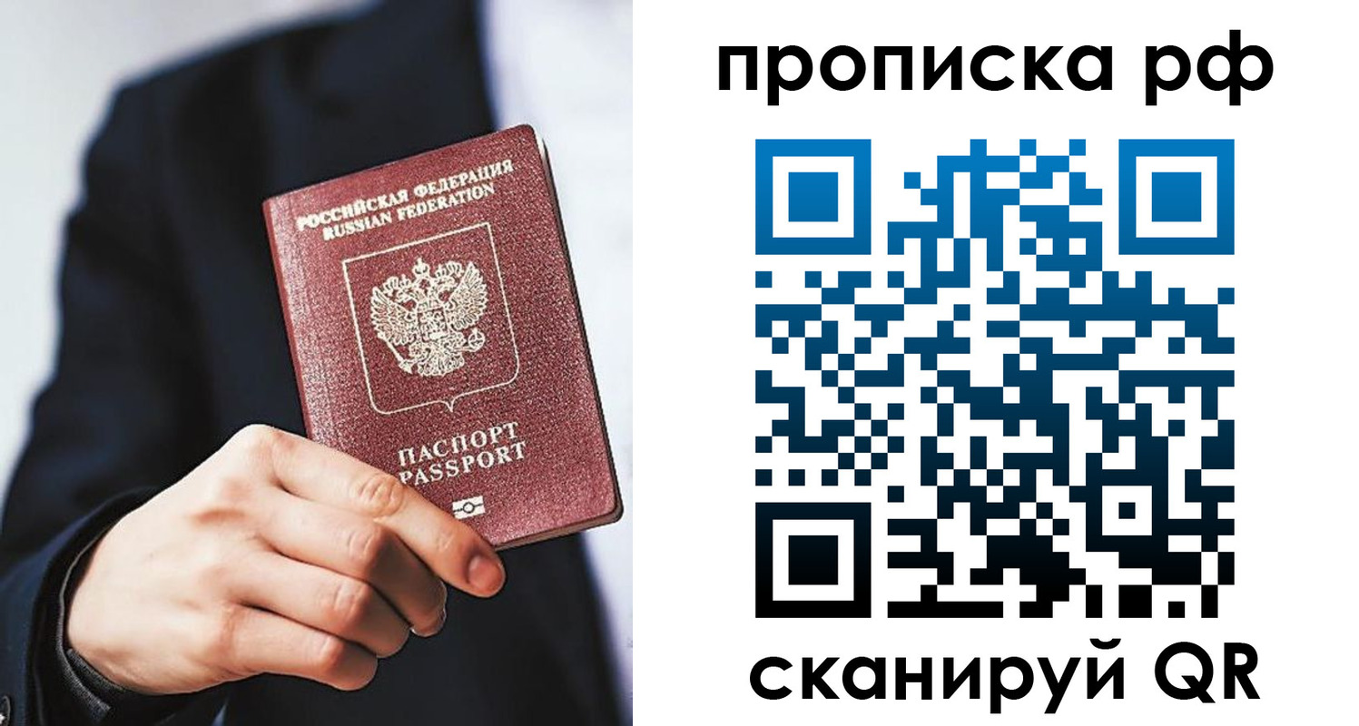 прописка поиск в Новочеркасске