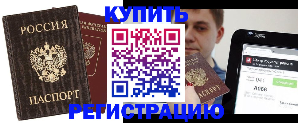 прописка от собственника в Новочеркасске