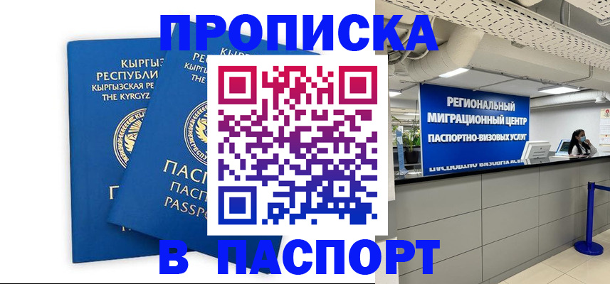 миграционный учет в Новочеркасске