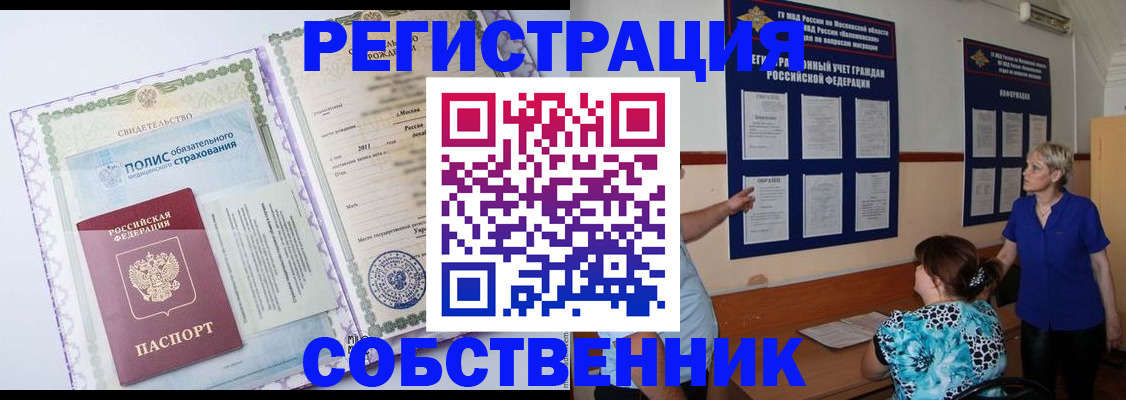 миграционный учет в Новочеркасске