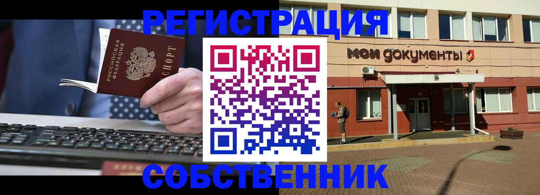 прописка гарантия в Новочеркасске
